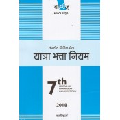 Bahri's Master Guide on Central Civil Services Travelling Allowance [T.A.] Rules in Hindi | Kendriy Civil Seva Yatra Bhatta Niyam